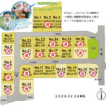 お支払いプラン例